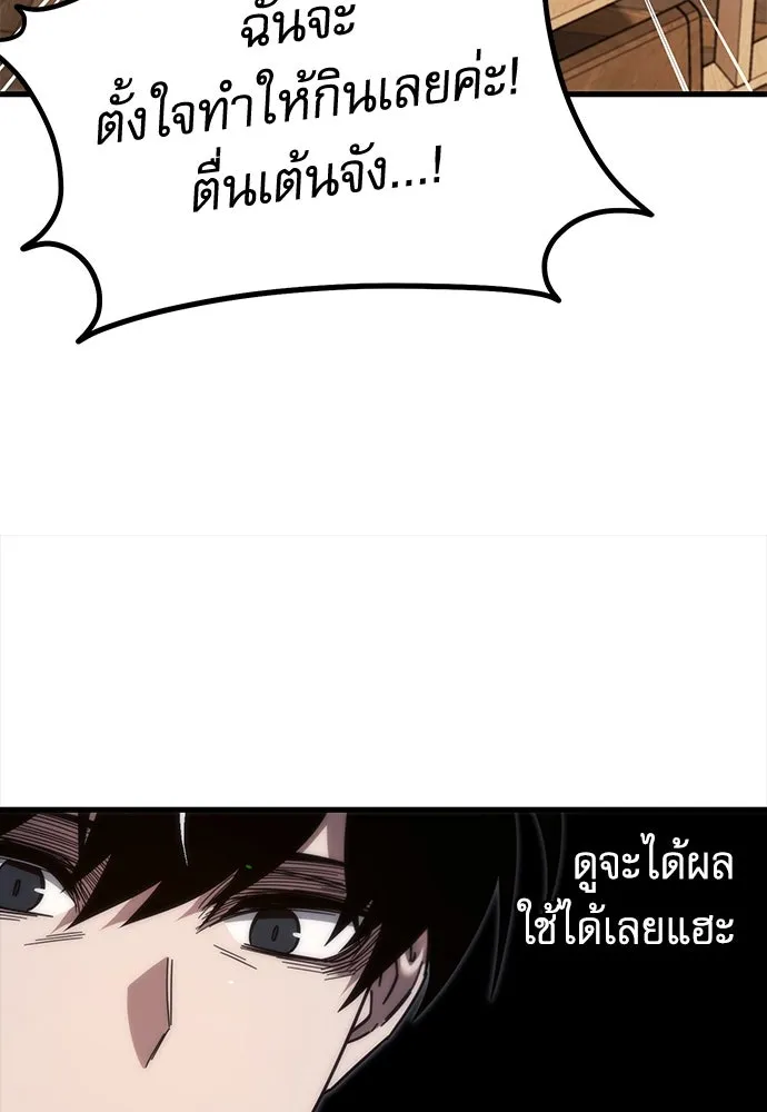 ชำแหละอะคาเดมีด้วยมีดแล่ปลา ตอนที่ 11 ออดิทอเร ดา ซิซิลเลีย (3) รูปที่ 79