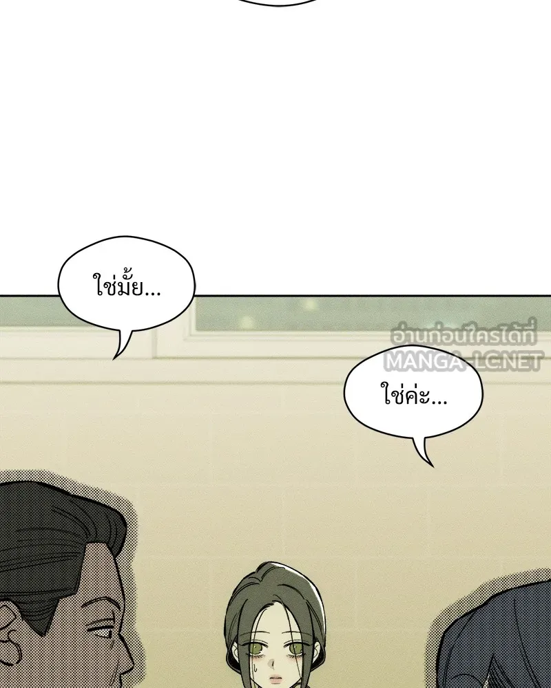 บุปผารุ่มราคะ ตอนที่ 36 รูปที่ 147