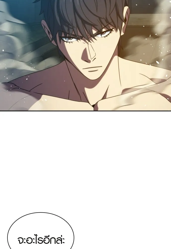 นักรบแช่แข็ง ตอนที่ 45 รูปที่ 43