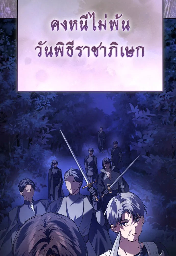 ชิงชีวิตพลิกลิขิตชะตา ตอนที่ 228. แค่บอกว่าจะฆ่าสุนัขตัวหนึ่ง( รูปที่ 4