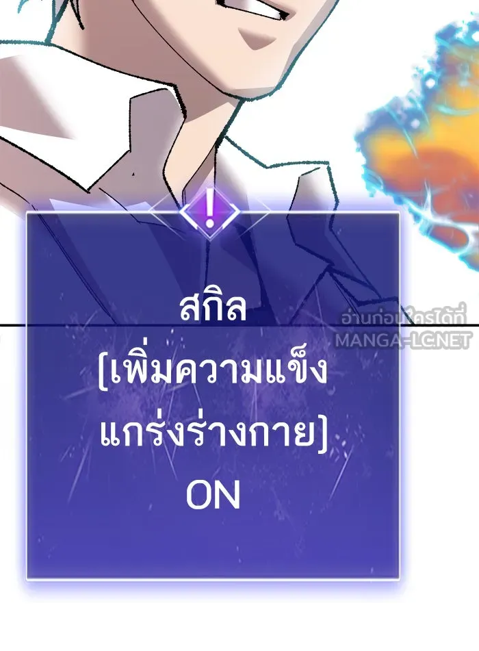ยอดคนเลเวลทะลุ ตอนที่ 60 ฮิวมานอยด์ (6) รูปที่ 153