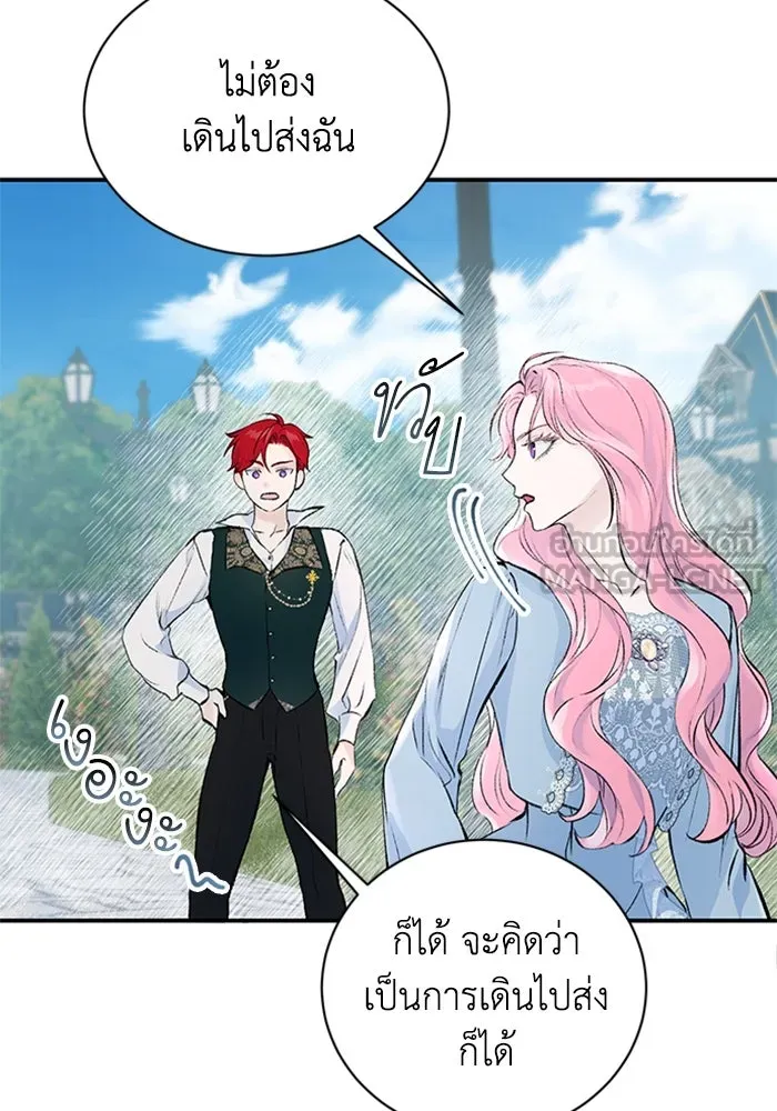 ไหนบอกว่าฉันใกล้ตาย ตอนที่ 2 รูปที่ 45