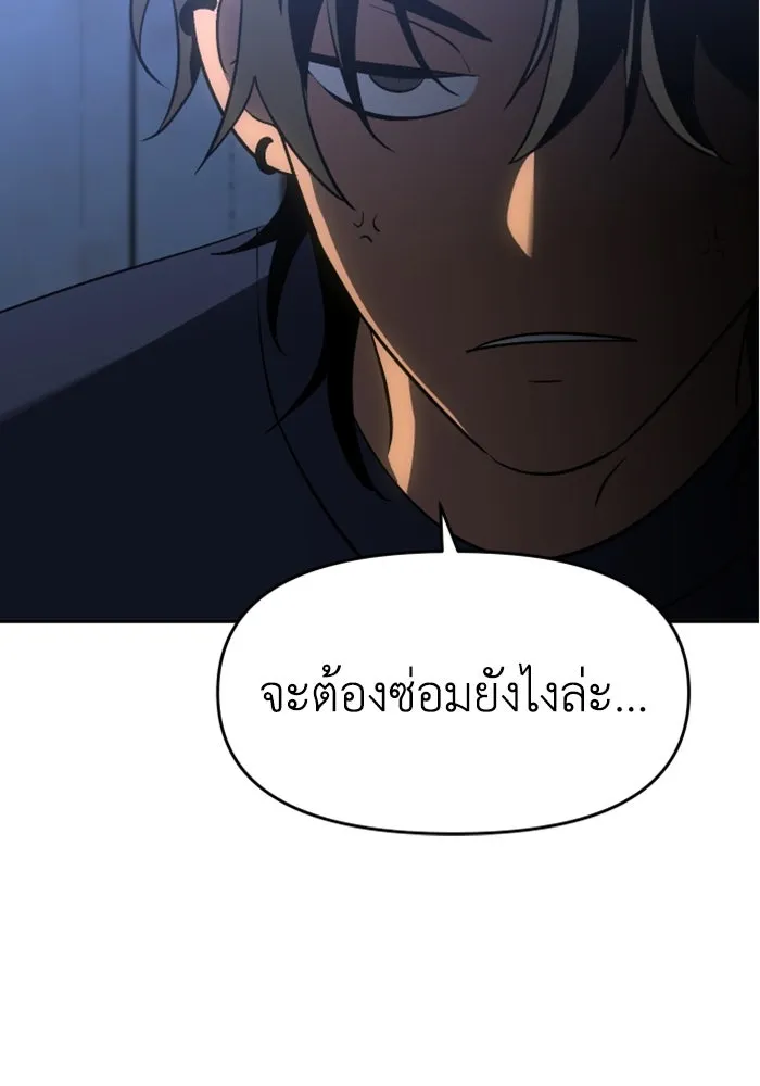 อดีตบอสหอคอย ตอนที่ 23 รูปที่ 161