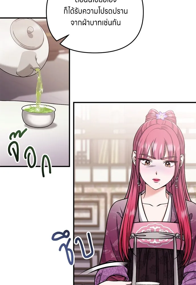 ข้าเนี่ยนะเป็นพระสนม ตอนที่ 18 การเลือกของขวัญให้คนอื่นทำไมมั รูปที่ 41