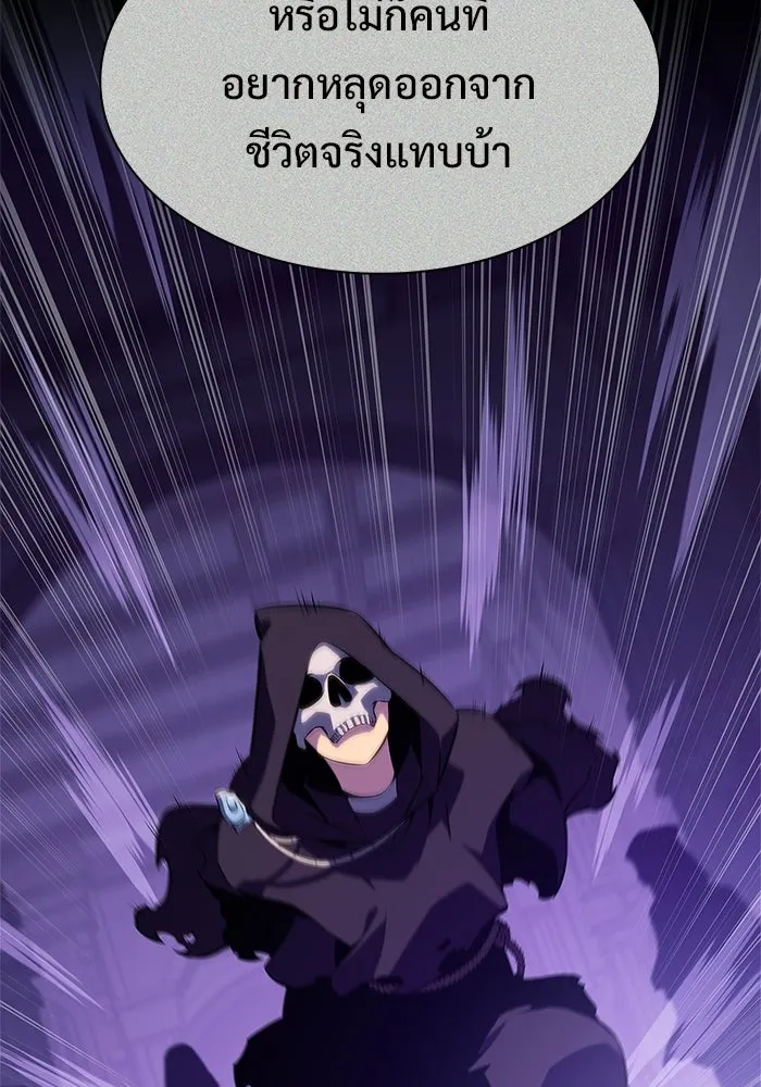 ผู้เล่นหน้าใหม่เลเวลแมกซ์ ตอนที่ 235 หัวหน้าภาคี 'เกียจคร้าน& รูปที่ 11