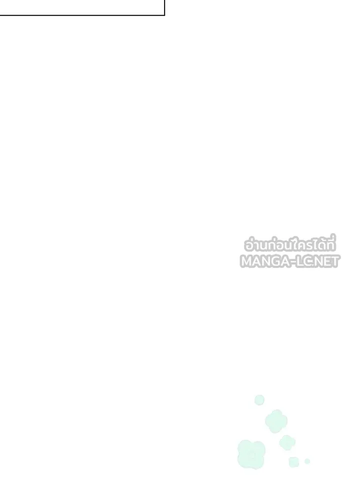 ลูกสาวตัวปลอมของท่านดยุก ตอนที่ 16 รูปที่ 36