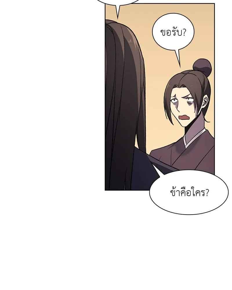 เกิดอีกทีเป็นว่าที่ประมุขลัทธิมาร ตอนที่ 6 รูปที่ 88