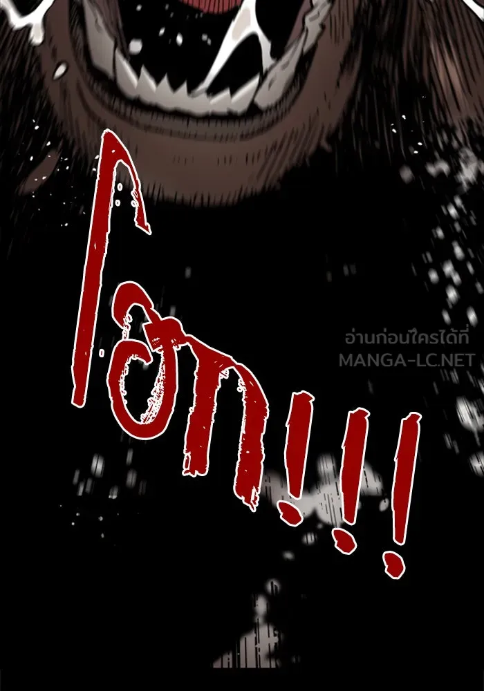 ดรูอิดแห่งสถานีโซล ตอนที่ 1 รูปที่ 72