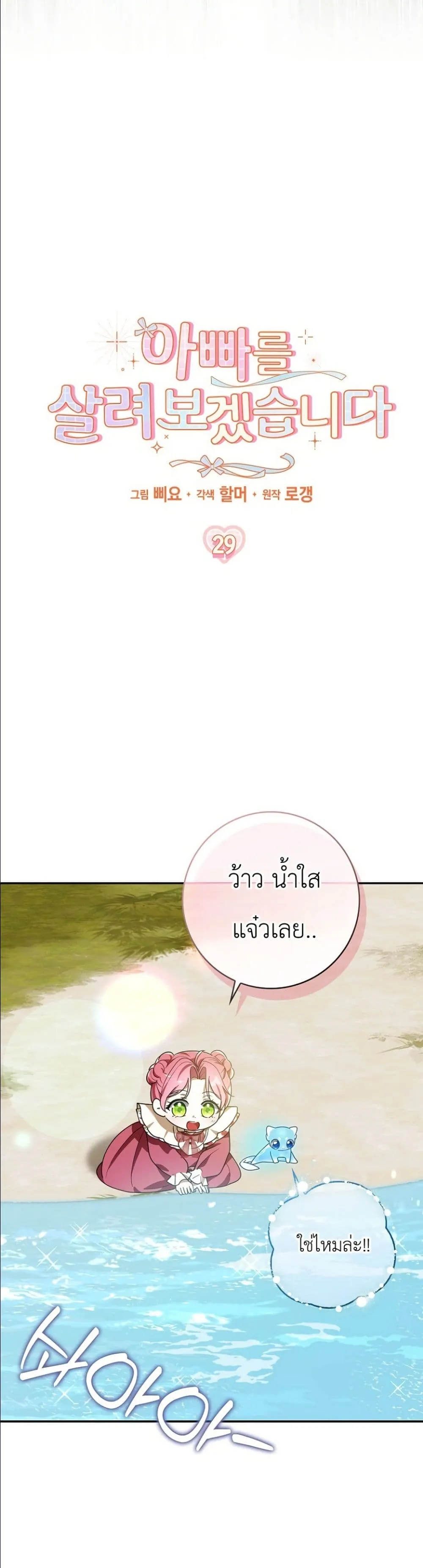 Manga-lc-com อ่านมังงะ อ่านการ์ตูน ออนไลน์ ฟรี I Will Save My Dad ตอนที่ 1 2 3 4 5 6 7 8 9 10 11 12 13 14 ฟรี ไม่มีโฆษณา Manga-lc - อ่าน มังงะ อ่าน การ์ตูน ออนไลน์ อ่านมังงะ ฟรี
