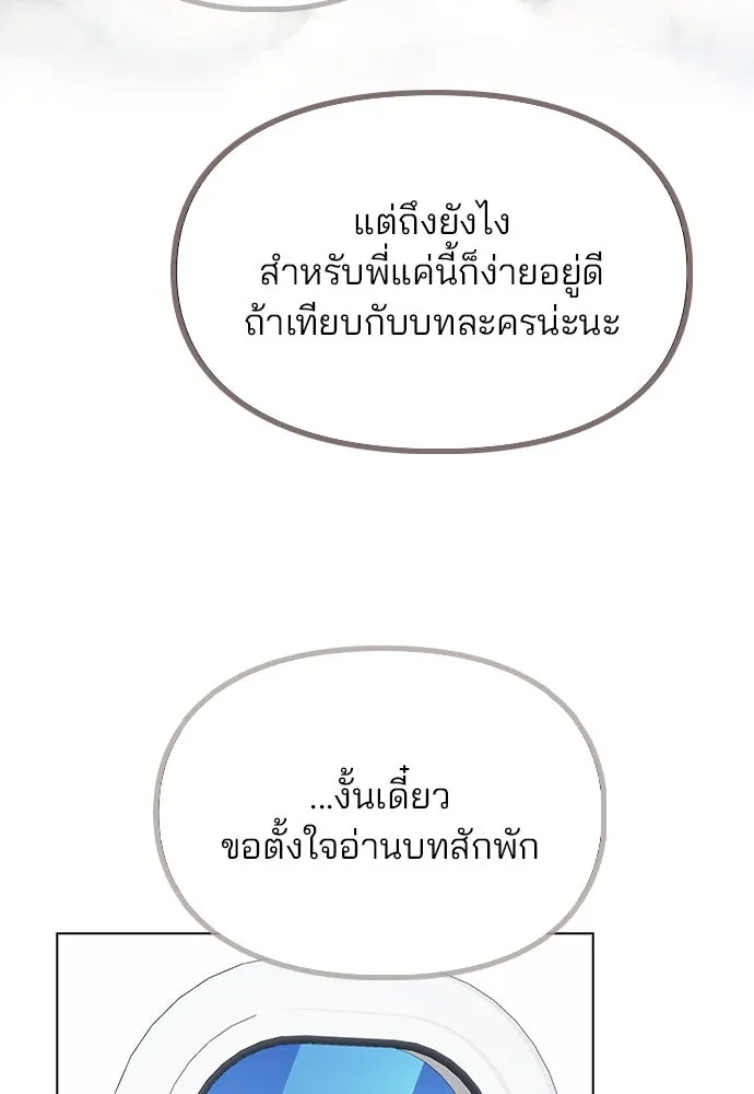 รักผิดแผน ตอนที่ 47 รูปที่ 115