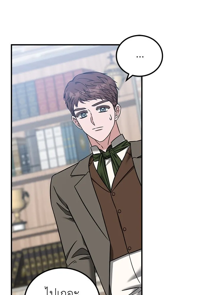 ครอบครัวพรรค์นั้น ฉันไม่มีวันกลับไป ตอนที่ 61 รูปที่ 55