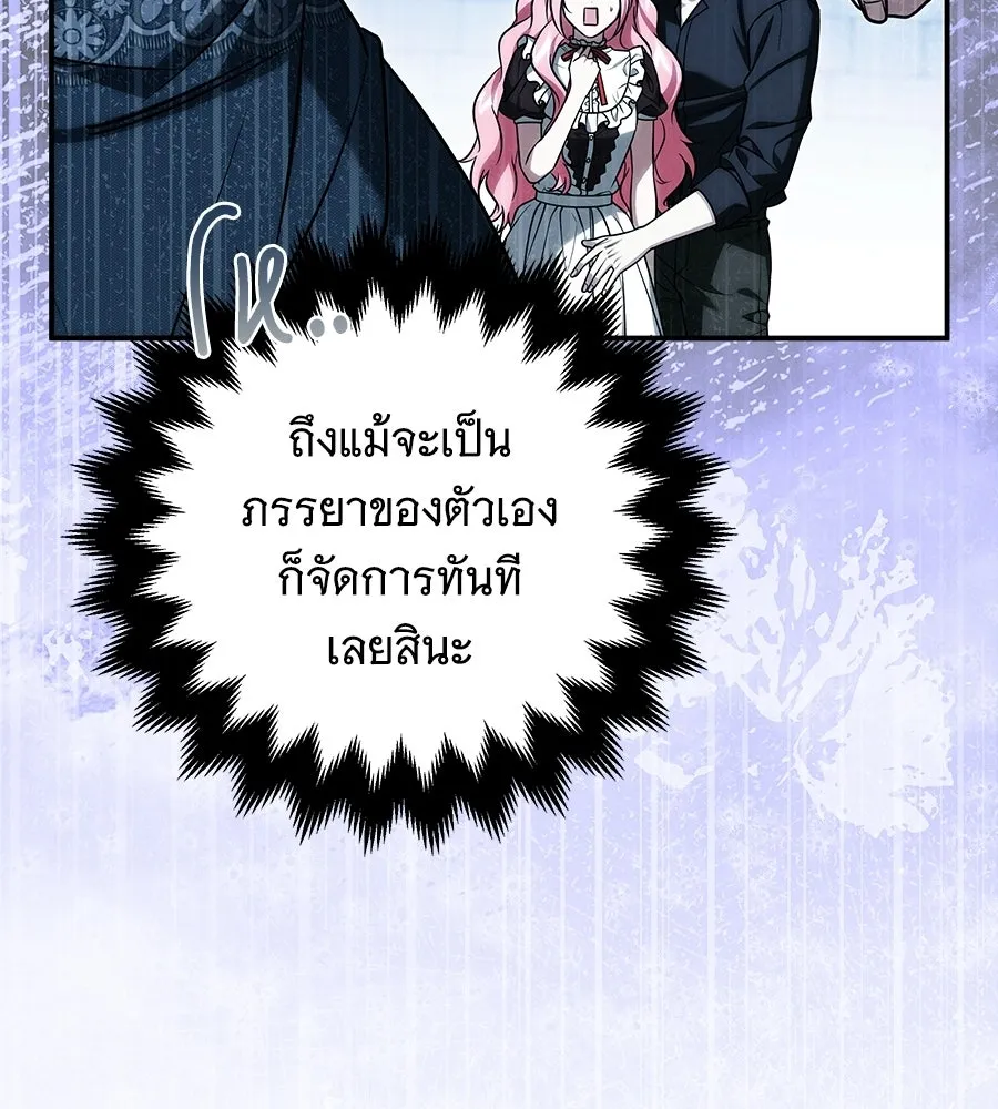 เปลี่ยนบทร้ายให้เป็นบทรัก ตอนที่ 69 รูปที่ 52