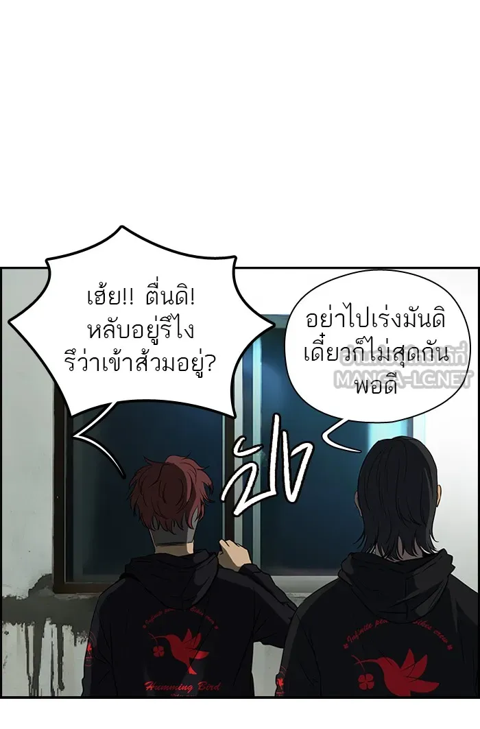 ปั่นสู้ฝันbrWind Breaker ตอนที่ 17 รูปที่ 12