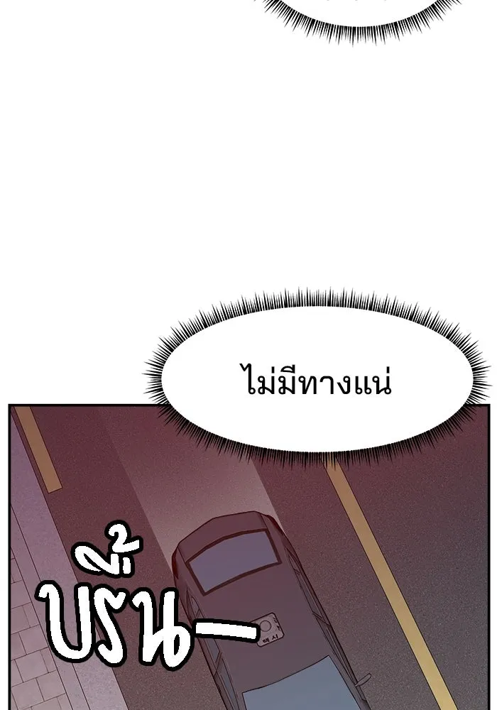 ห้องเรียนสาวแสบ ตอนที่ 79 รูปที่ 47