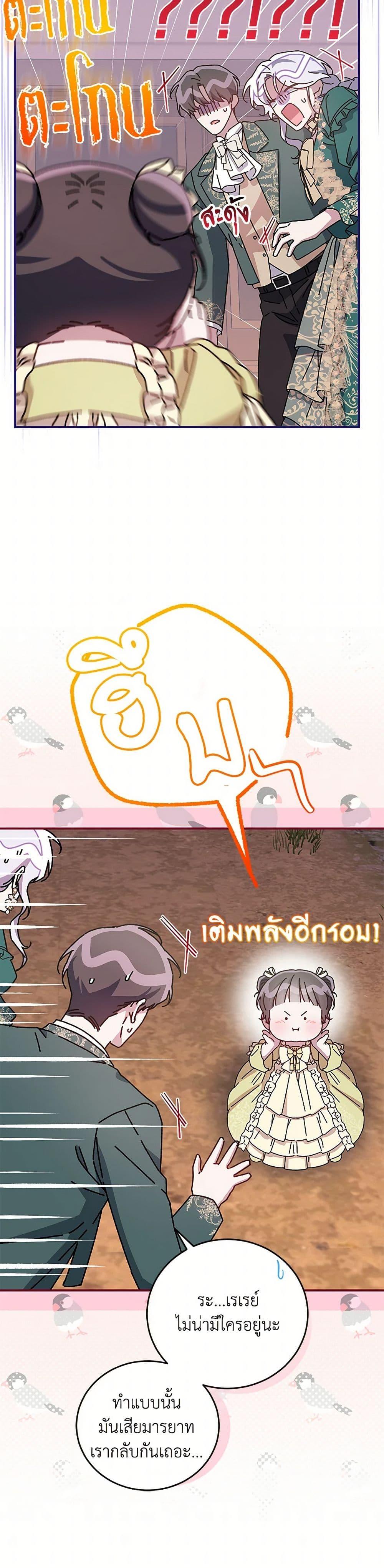 Manga-lc-com อ่านมังงะ อ่านการ์ตูน ออนไลน์ ฟรี I Became the Stepmother of an Irrevocable Dark Family ตอนที่ 1 2 3 4 5 6 7 8 9 10 11 12 13 14 ฟรี ไม่มีโฆษณา Manga-lc - อ่าน มังงะ อ่าน การ์ตูน ออนไลน์ อ่านมังงะ ฟรี