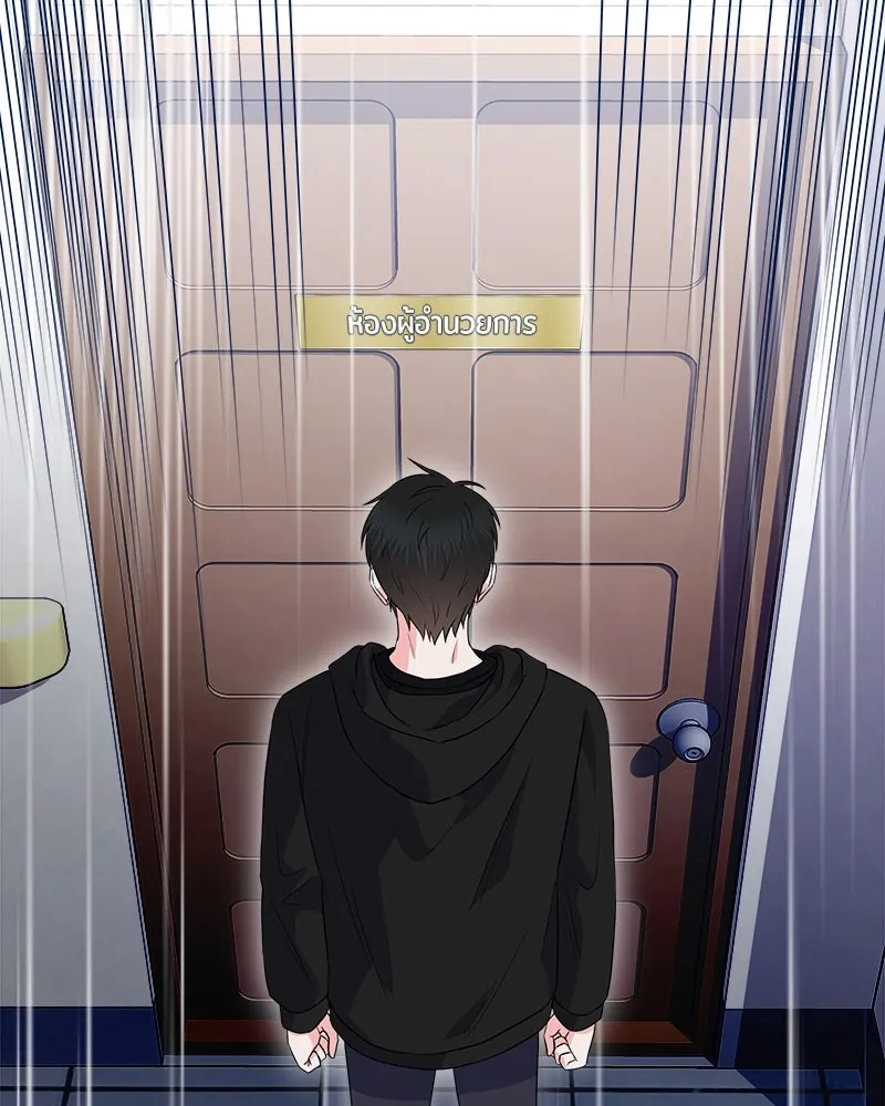 แด่ความเกลียดชัง ตอนที่ 10 รูปที่ 76