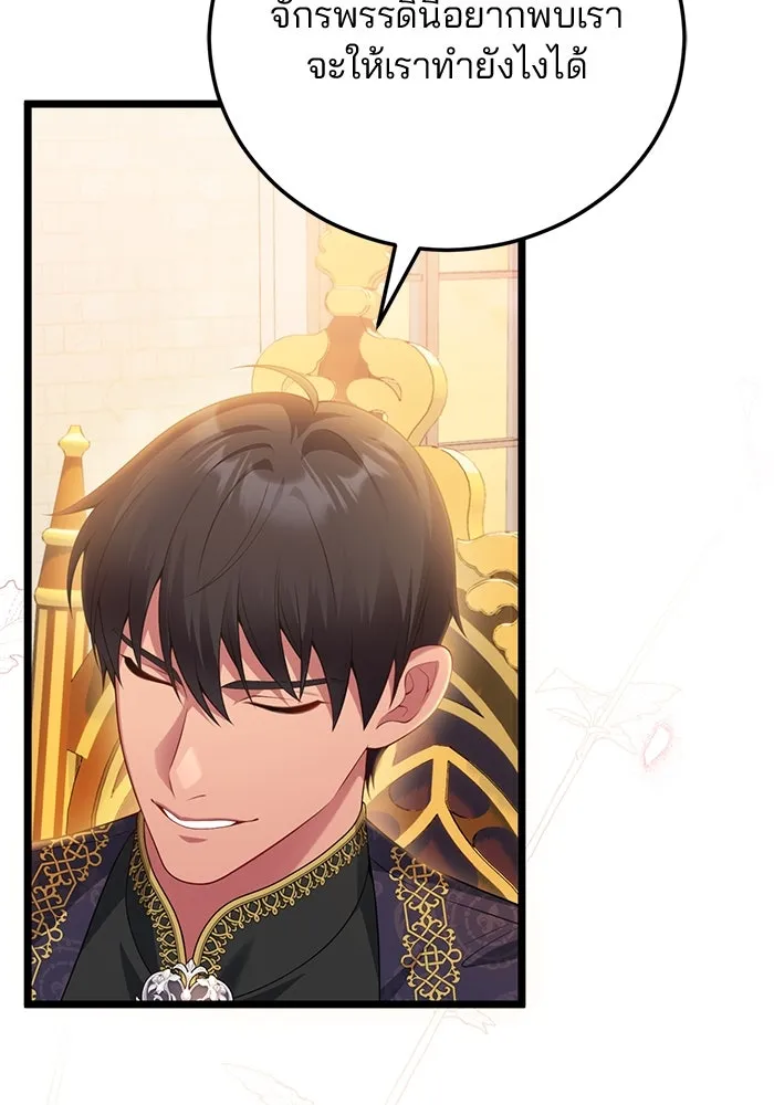 แผนหย่าสามีทรราช ตอนที่ 89 รูปที่ 16