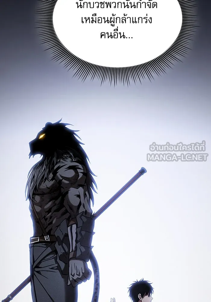 นักดาบอัจฉริยะจากอะคาเดมี ตอนที่ 71 รูปที่ 108