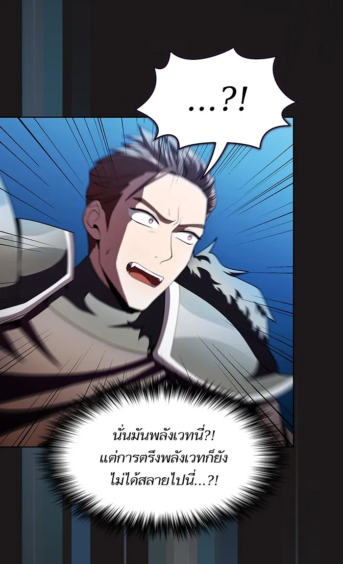 ผู้เล่นขั้นเทพแห่งหอคอยฝึกสอน ตอนที่ 51 รูปที่ 91