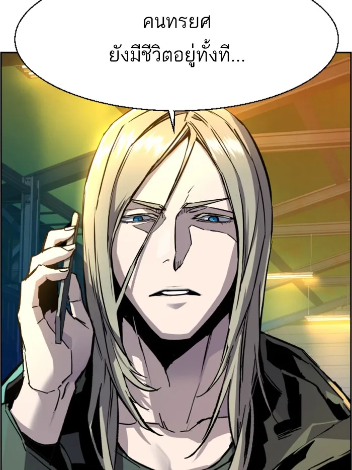 พี่ชายสายบอดี้การ์ด ตอนที่ 41 รูปที่ 43