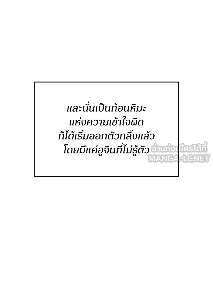 ฉันเนี่ยนะ นักแสดงขั้นเทพ ตอนที่ 2 รูปที่ 30