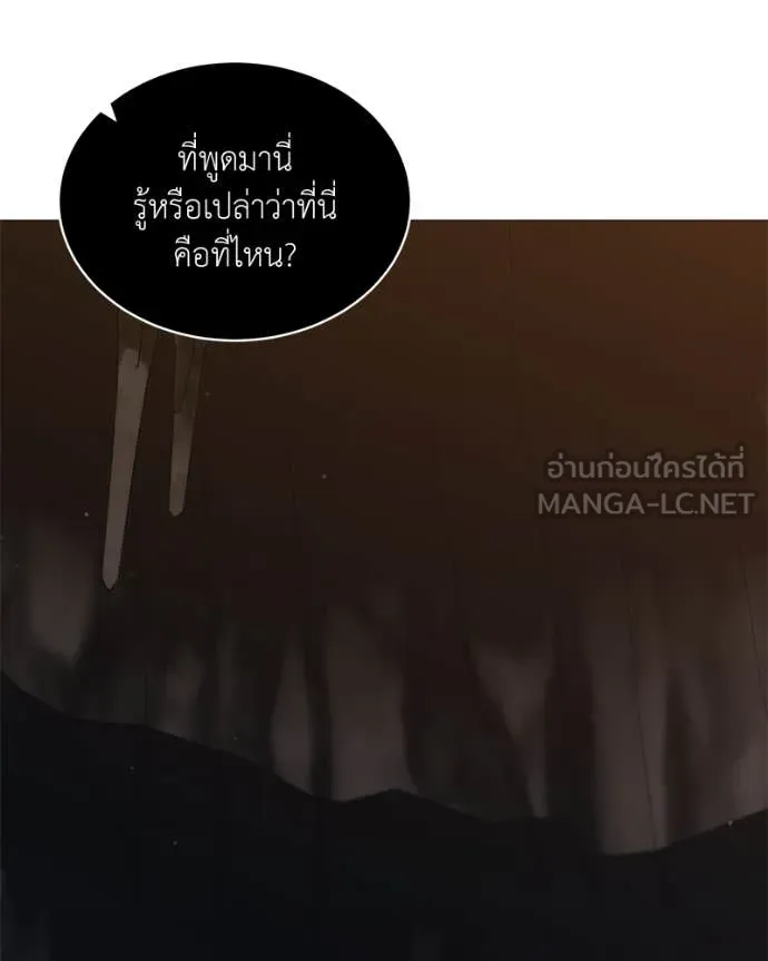 คนสวนโลกฮันเตอร์ ตอนที่ 79 รูปที่ 13