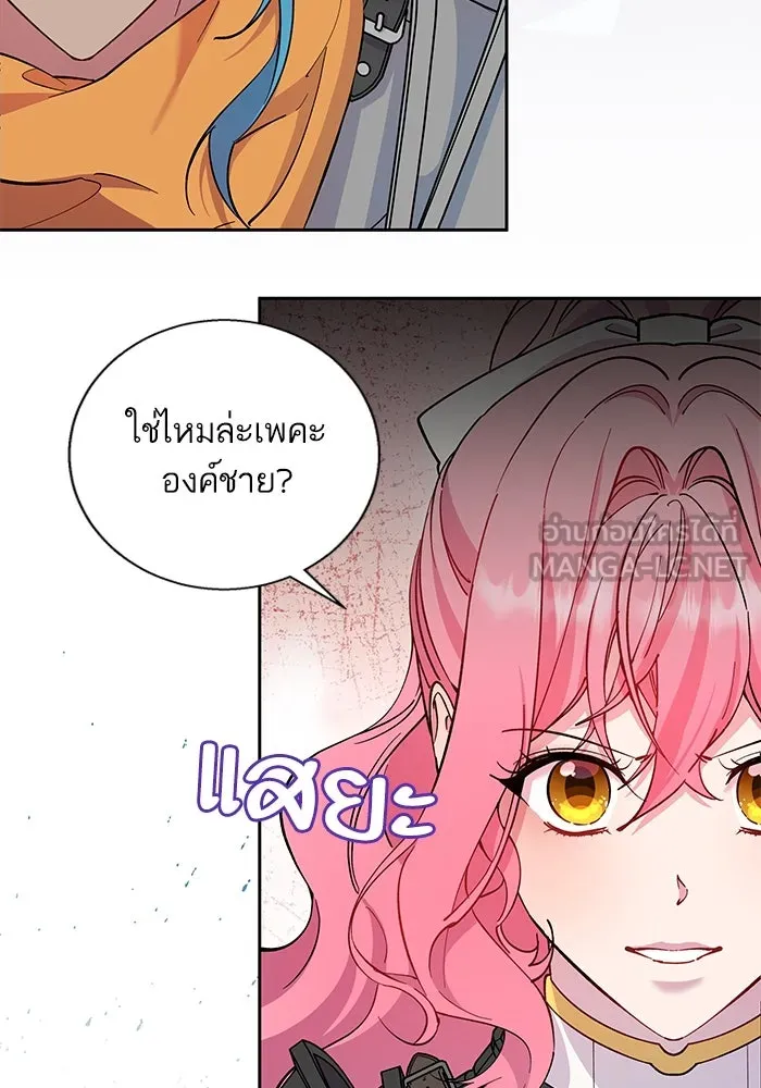 หวานใจสุดโหดโหมดเชื่อง ตอนที่ 79 รูปที่ 15