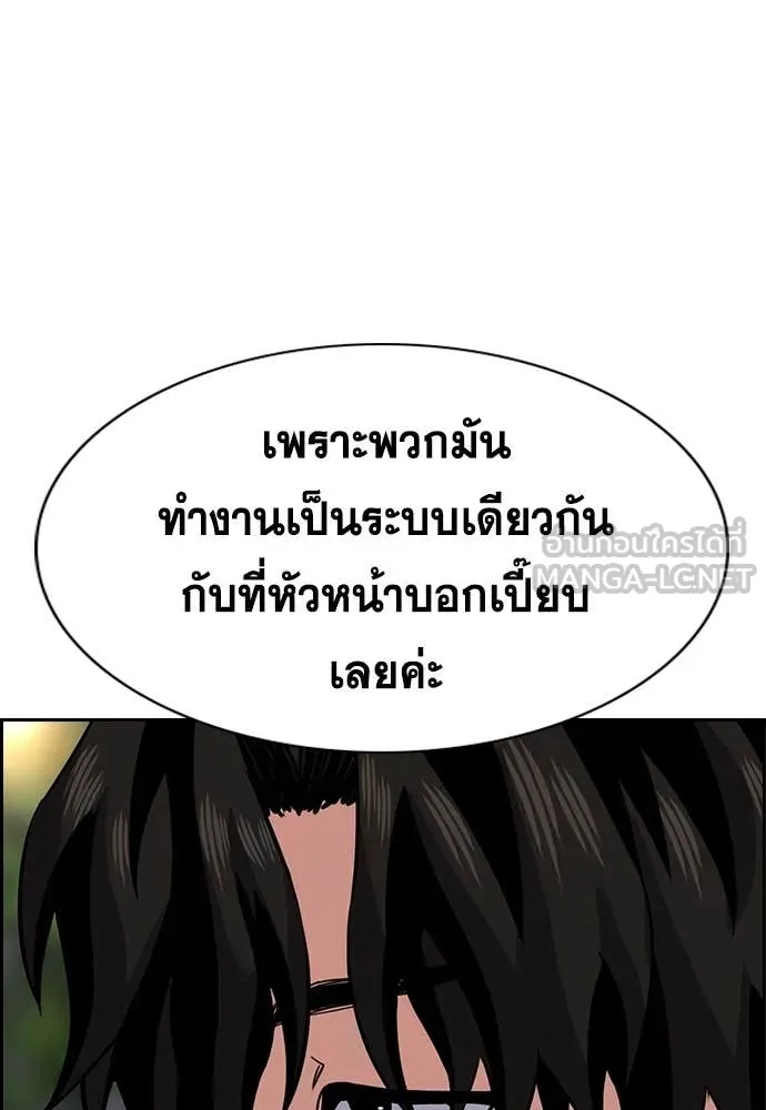 การศึกษาที่แท้จริง ตอนที่ 231 รูปที่ 32