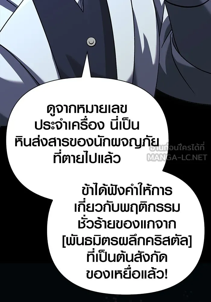เอาชีวิตรอดในเกมฉบับคนเถื่อน ตอนที่ 32 รูปที่ 54