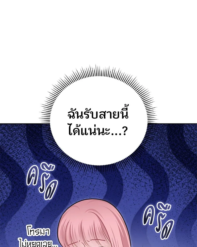 จ้า แม่คนสวย ตอนที่ 18 รูปที่ 119