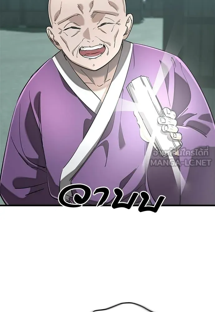 ยมราชลงทัณฑ์ ตอนที่ 130 รูปที่ 54