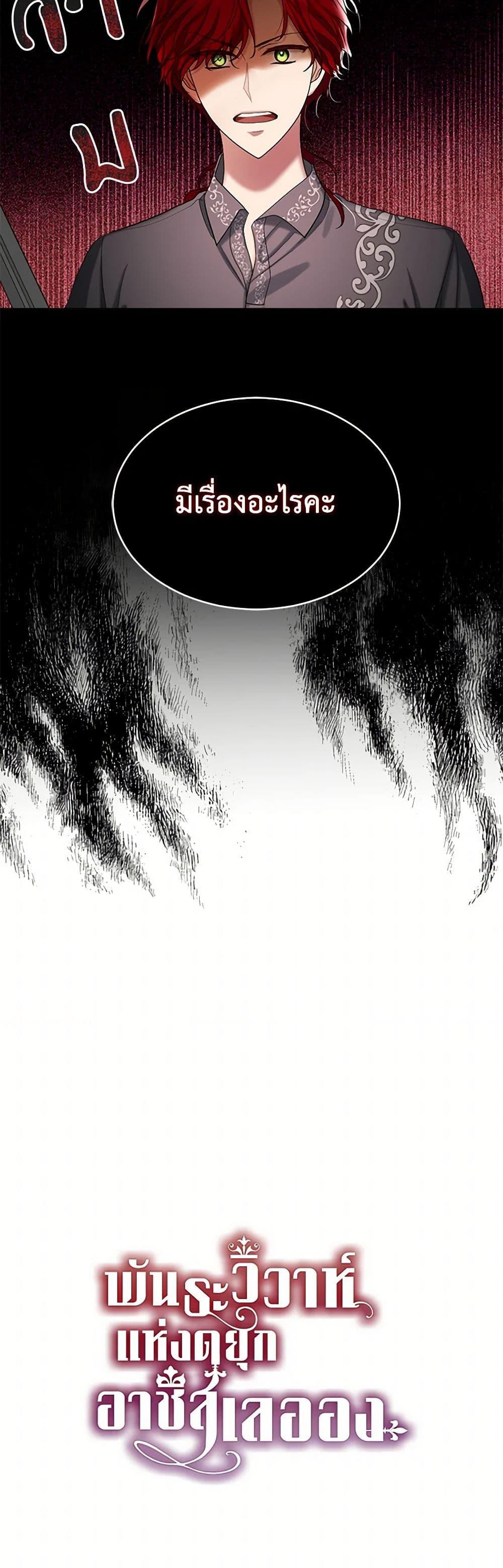 Manga-lc-com อ่านมังงะ อ่านการ์ตูน ออนไลน์ ฟรี The Duchess’s Contract Marriage ตอนที่ 1 2 3 4 5 6 7 8 9 10 11 12 13 14 ฟรี ไม่มีโฆษณา Manga-lc - อ่าน มังงะ อ่าน การ์ตูน ออนไลน์ อ่านมังงะ ฟรี