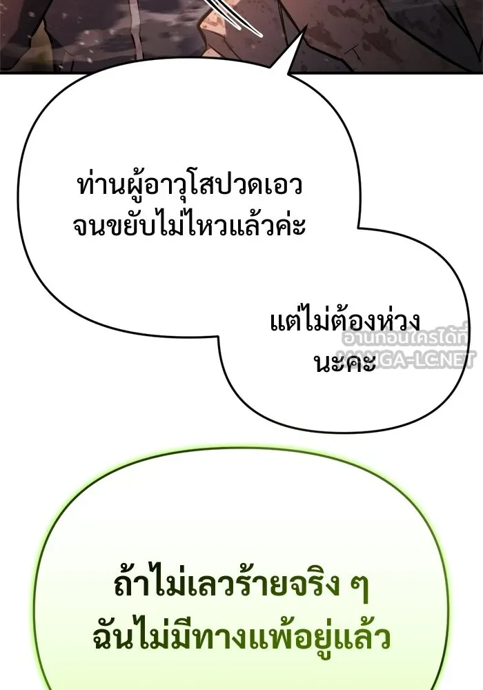 โกดังลับหลังโลกแตก ตอนที่ 72 รูปที่ 93