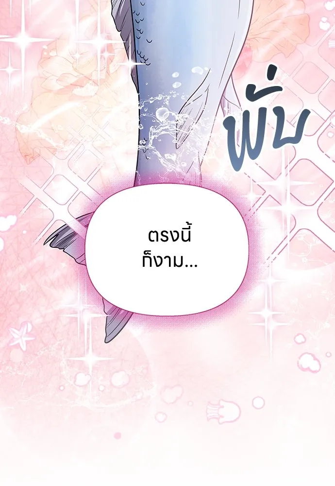 ข้าเนี่ยนะเป็นพระสนม ตอนที่ 74 ลมจับเลยใช่มั้ย รูปที่ 77