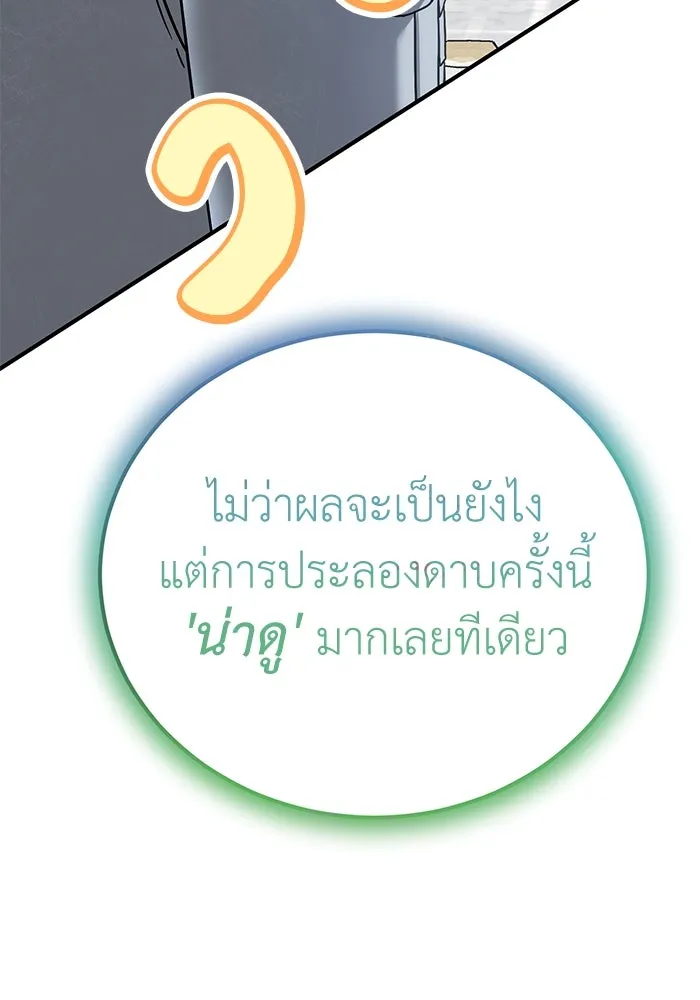 ครอบครัวพรรค์นั้น ฉันไม่มีวันกลับไป ตอนที่ 47 รูปที่ 29