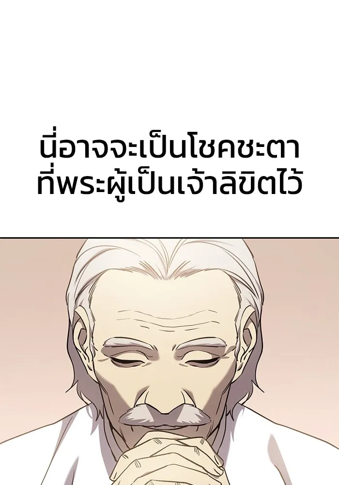 ยอดนักดาบผู้โอบอุ้มดารา ตอนที่ 7 รูปที่ 80