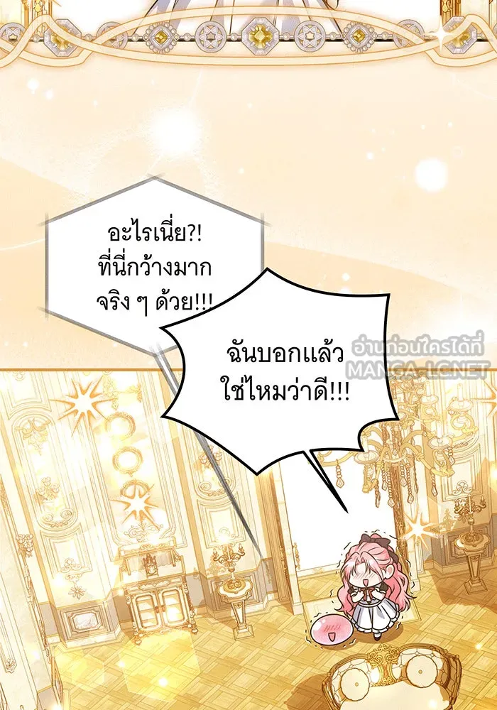 เปลี่ยนบทร้ายให้เป็นบทรัก ตอนที่ 29 รูปที่ 27