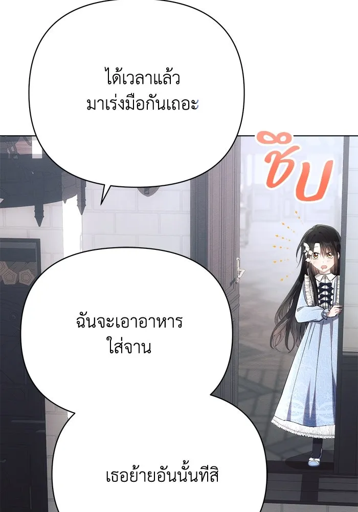 แอชสตาร์ต ตอนที่ 31 รูปที่ 41
