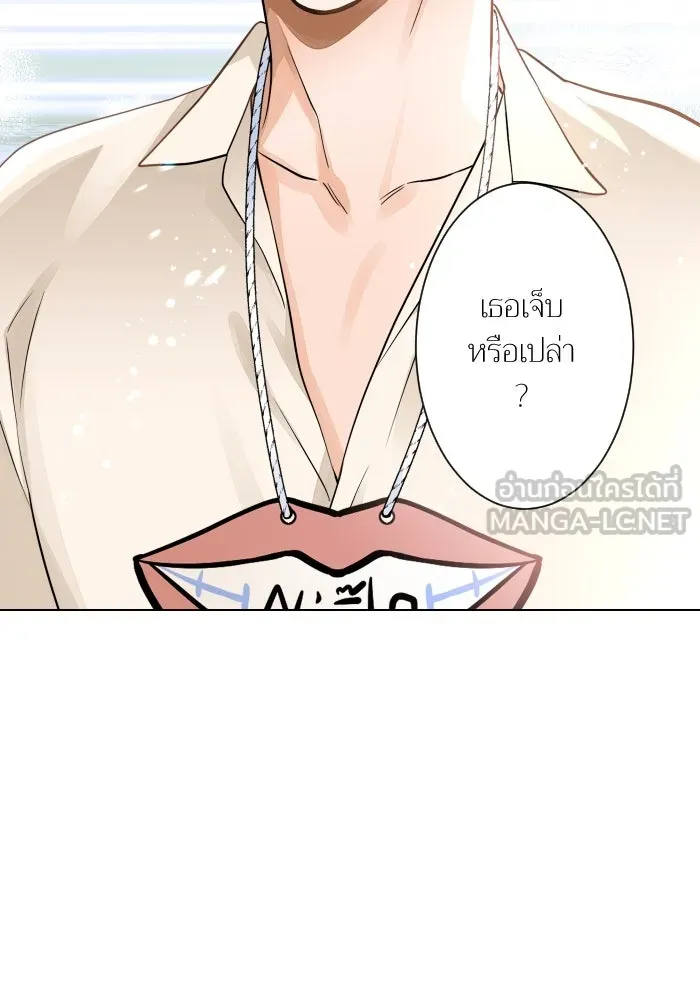 2nd Love หนุ่มเฮ้วสาวbrเปรี้ยวรักเดียวโด ตอนที่ 6 รูปที่ 6