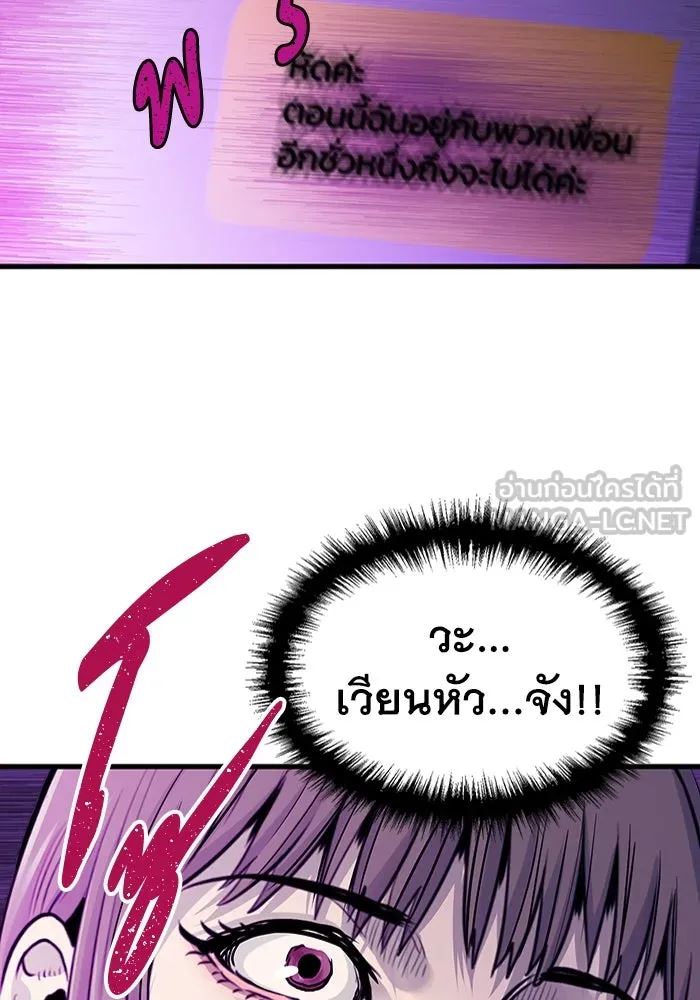 มีนา เกิดมาล่า ตอนที่ 43 รูปที่ 96