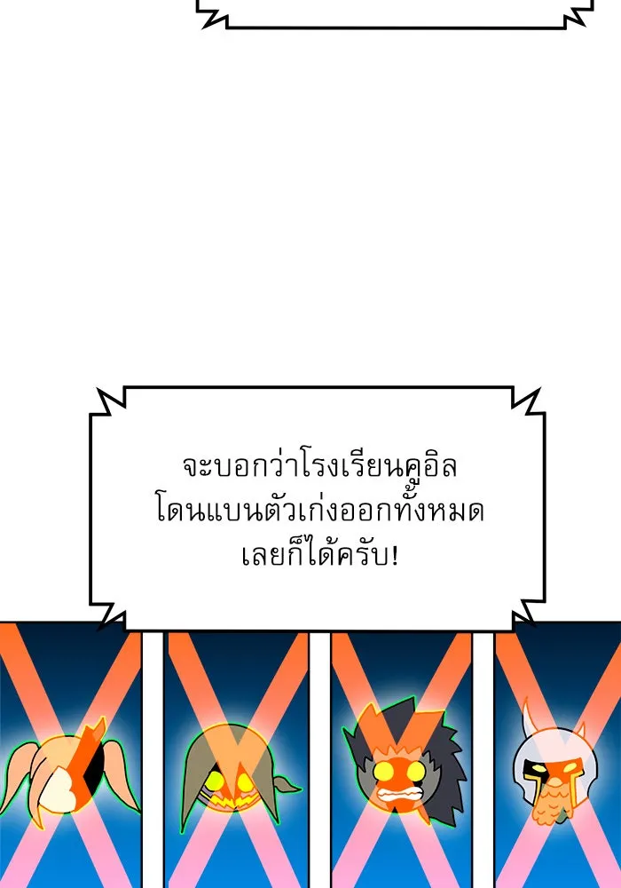 Double Click ตอนที่ 70 รูปที่ 34