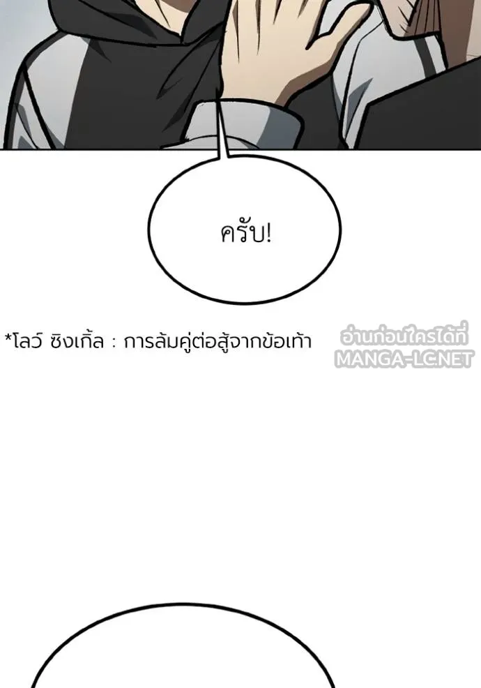 ราชาแห่งอ็อกทากอน ตอนที่ 157 รูปที่ 57