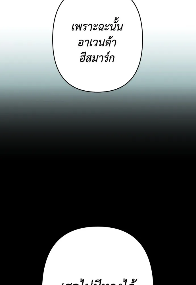 เลดี้มินต์ ตอนที่ 92 รูปที่ 44