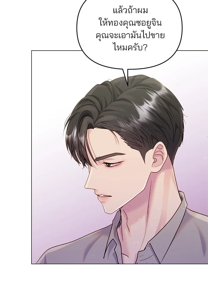 คู่มือคว้าหัวใจนายตัวร้าย ตอนที่ 41 รูปที่ 58
