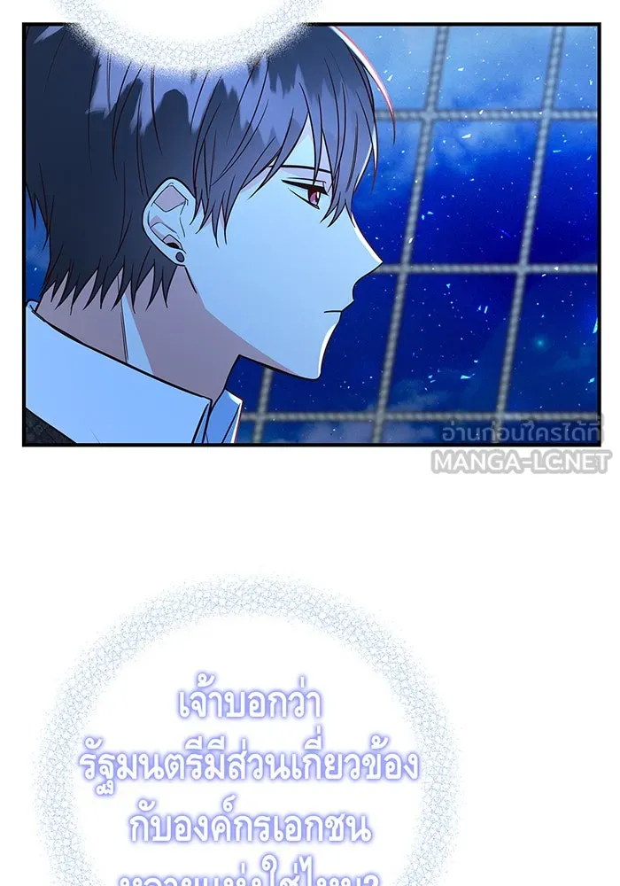 นางร้ายที่ไหนจะมีคุณธรรม ตอนที่ 42 รูปที่ 87