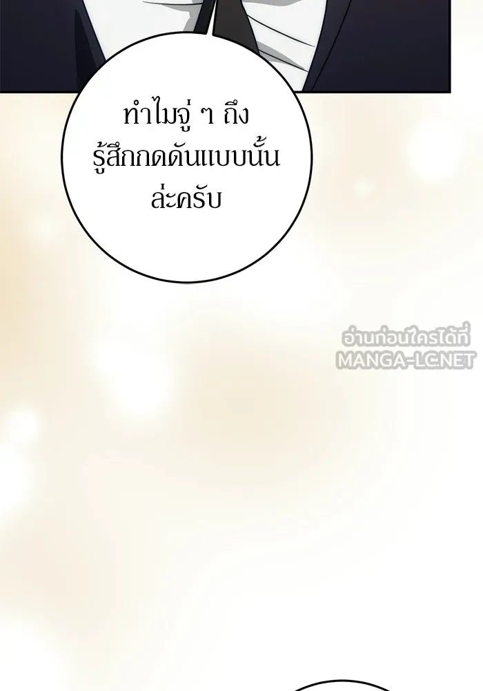เบื้องหลังรอยยิ้มของเจ้าหญิง ตอนที่ 67 รูปที่ 153