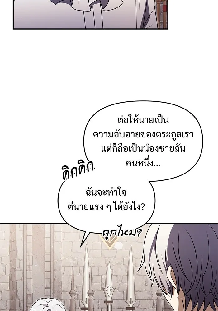 อัศวินดำล่าท้าเวลา ตอนที่ 6 รูปที่ 52