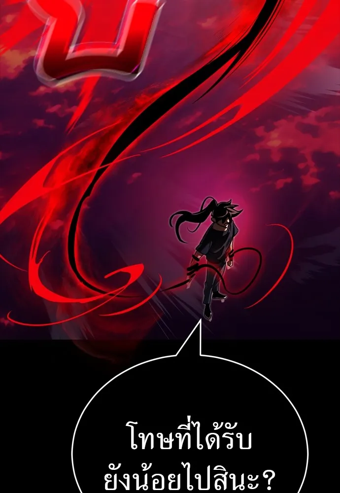 ยมราชลงทัณฑ์ ตอนที่ 44 รูปที่ 133