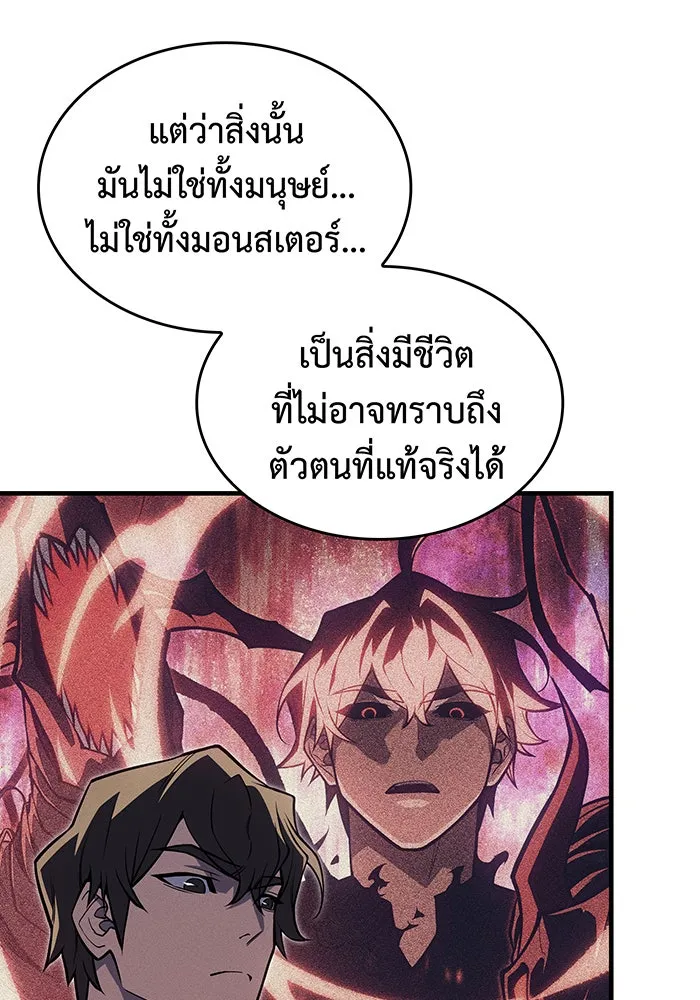 เกิดใหม่พร้อมพลังแห่งราชัน ตอนที่ 68 รูปที่ 13