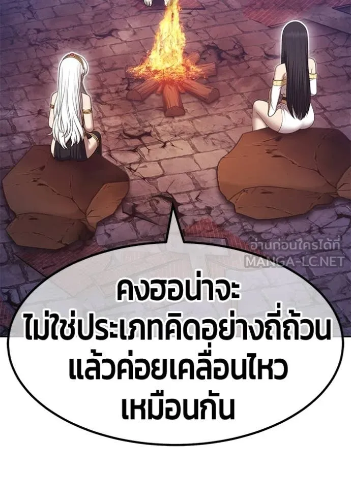 +99 ท่อนไม้ ตอนที่ 195 รูปที่ 201
